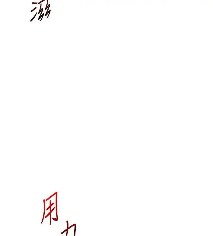 漫画《玩转学姊》第65话第13张图