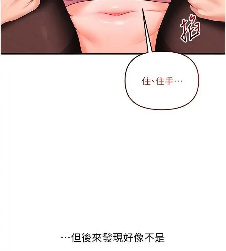 漫画《玩转学姊》第65话第130张图