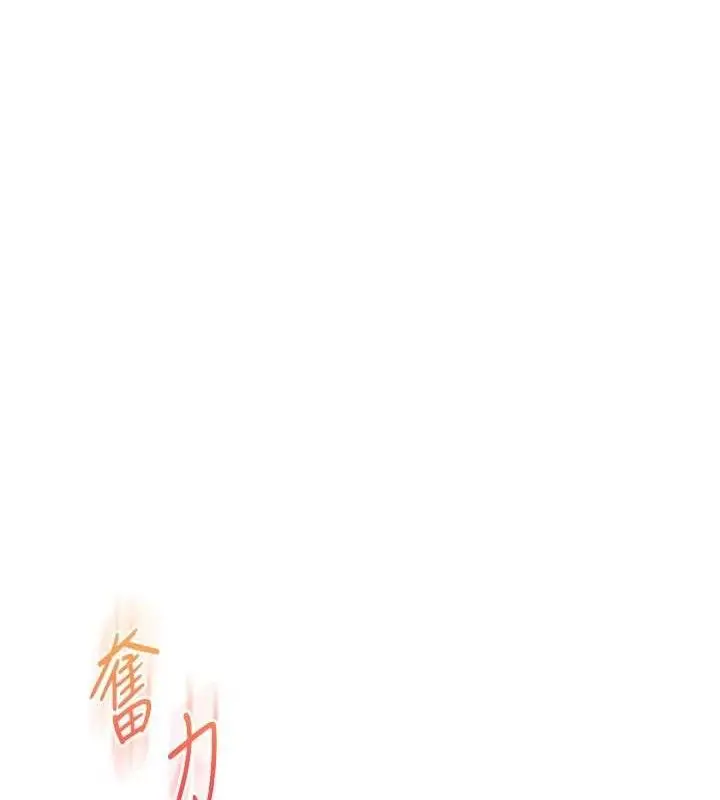 漫画《玩转学姊》第65话第131张图