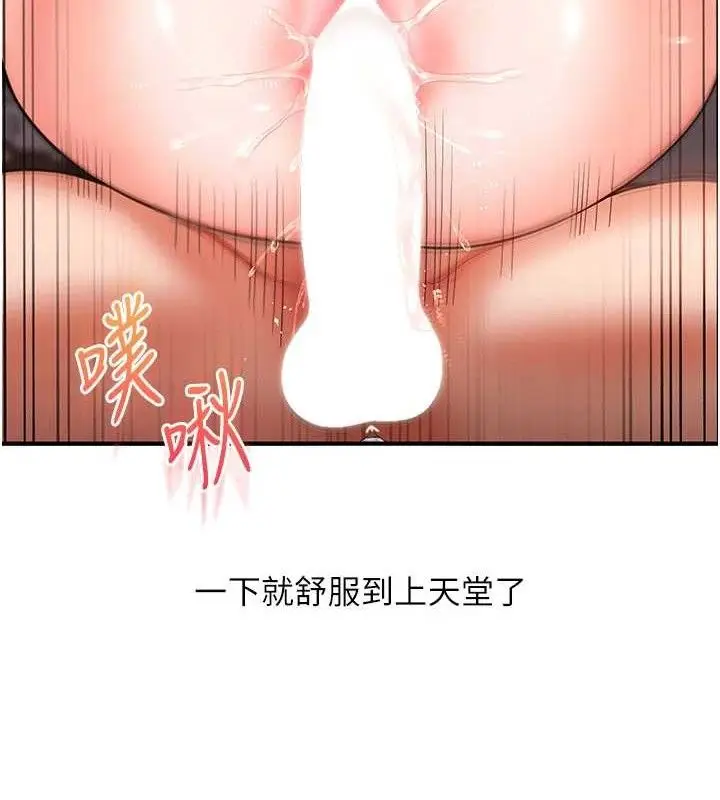 漫画《玩转学姊》第65话第134张图