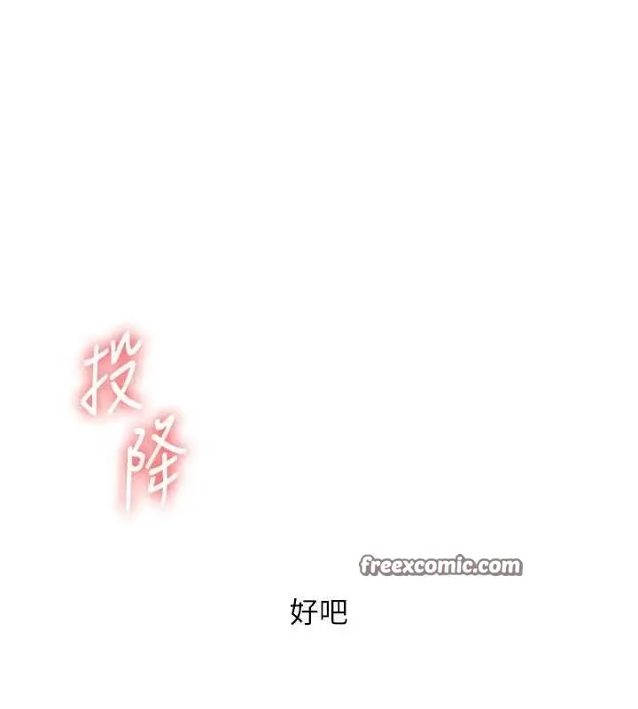 漫画《玩转学姊》第65话第135张图