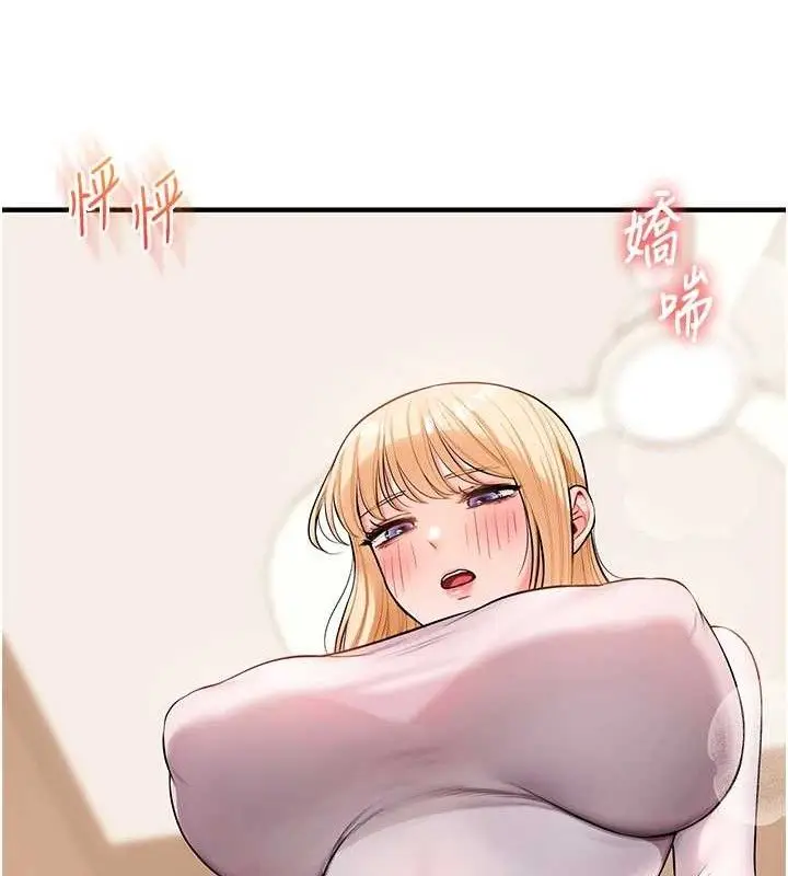 漫画《玩转学姊》第65话第16张图