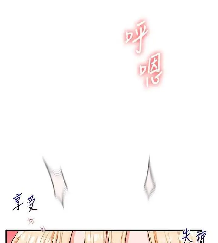 漫画《玩转学姊》第65话第18张图