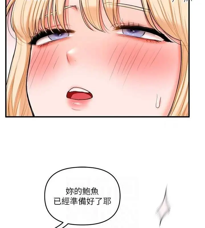 漫画《玩转学姊》第65话第19张图