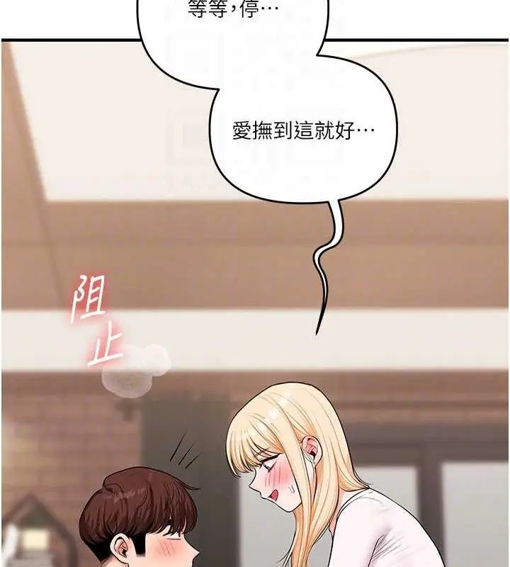 漫画《玩转学姊》第65话第22张图