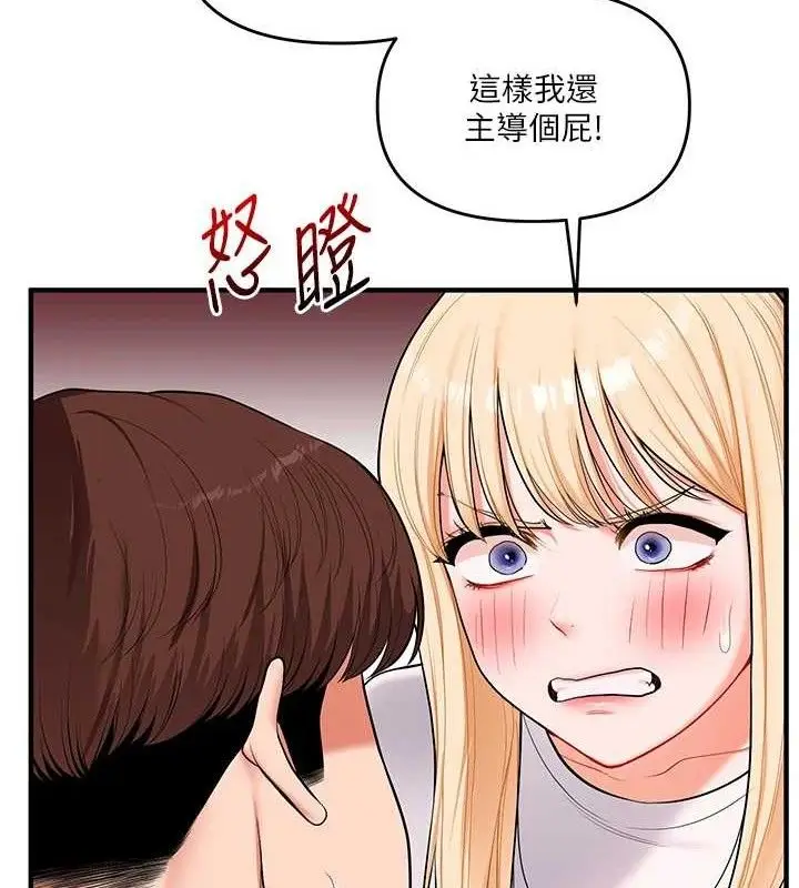 漫画《玩转学姊》第65话第25张图