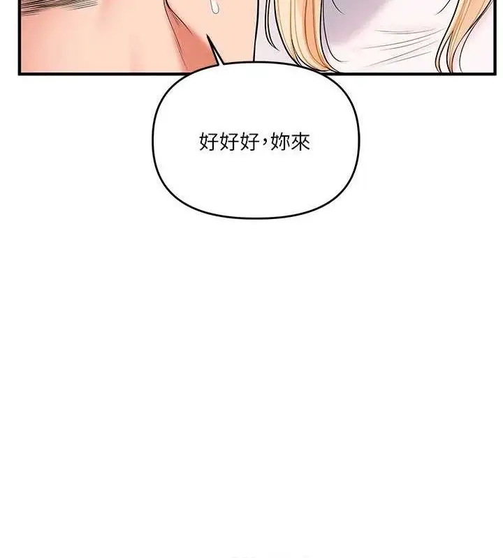 漫画《玩转学姊》第65话第26张图