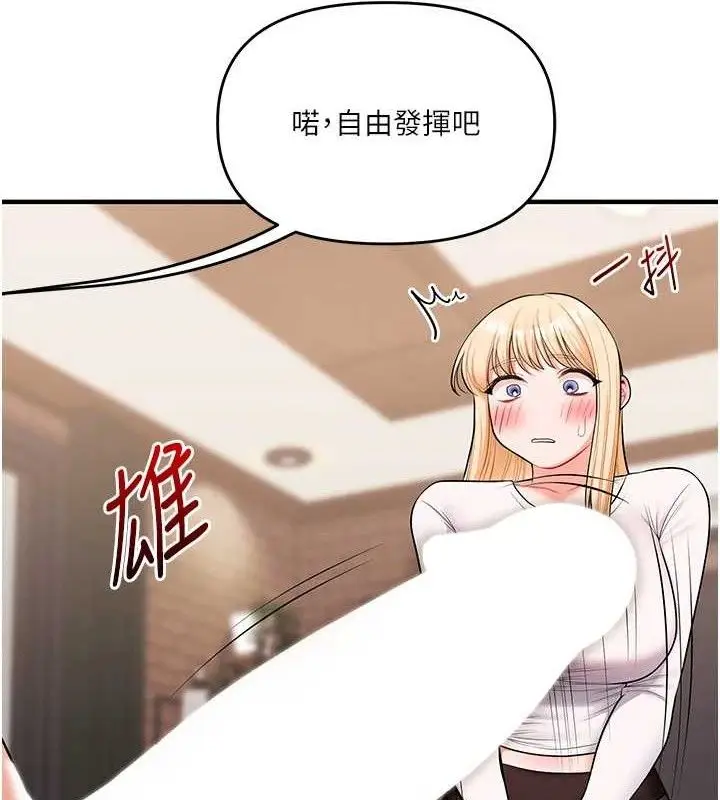 漫画《玩转学姊》第65话第27张图