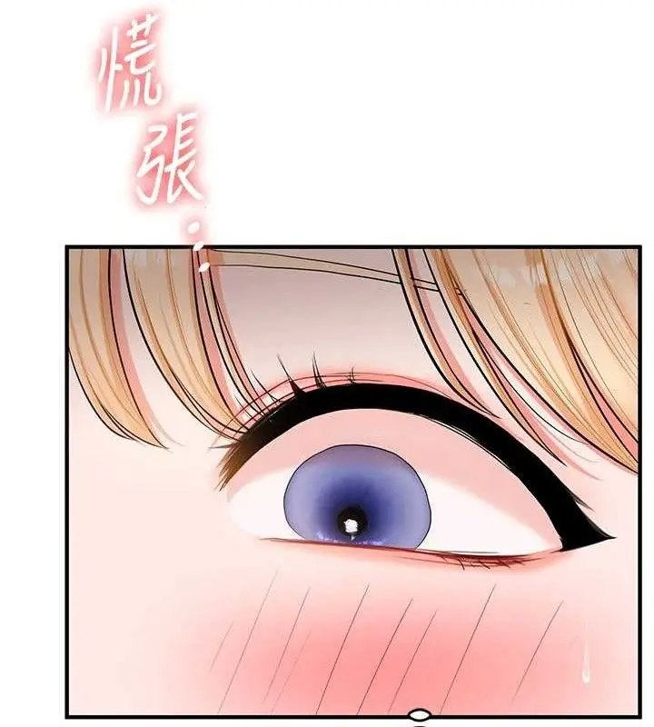 漫画《玩转学姊》第65话第29张图