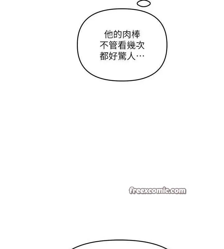 漫画《玩转学姊》第65话第30张图