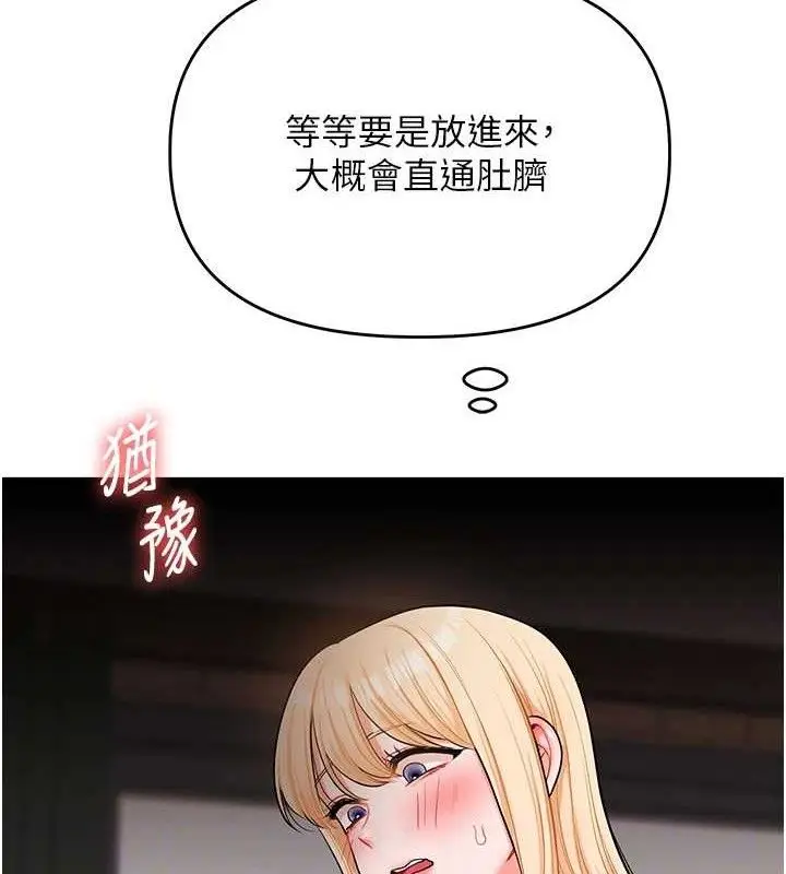 漫画《玩转学姊》第65话第31张图