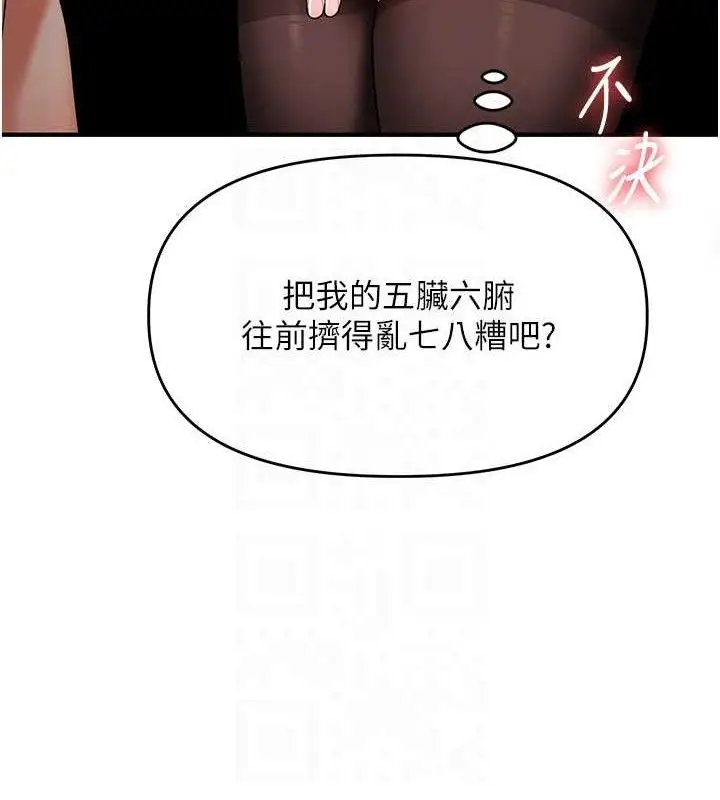 漫画《玩转学姊》第65话第33张图