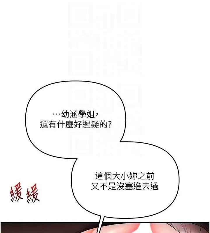 漫画《玩转学姊》第65话第34张图