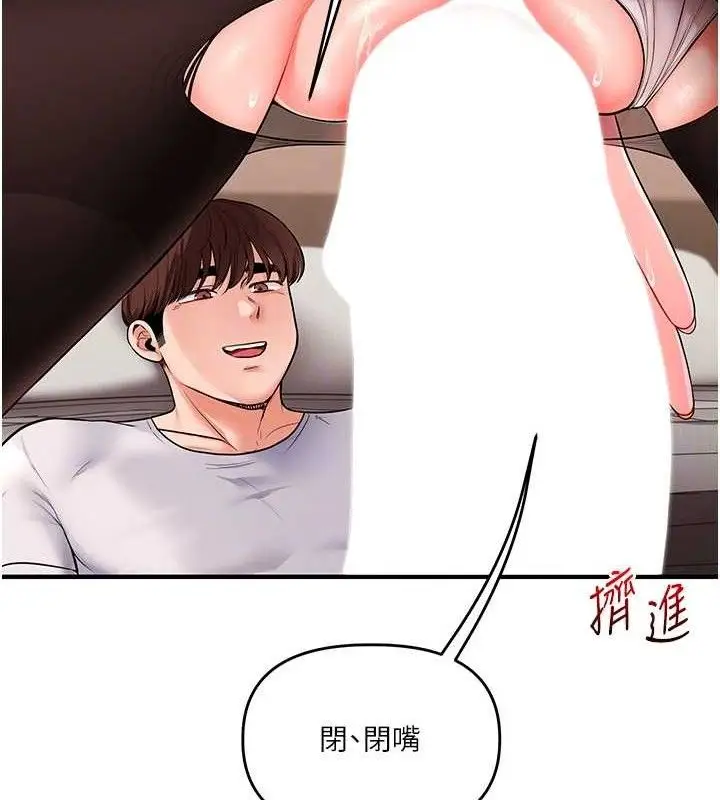 漫画《玩转学姊》第65话第35张图