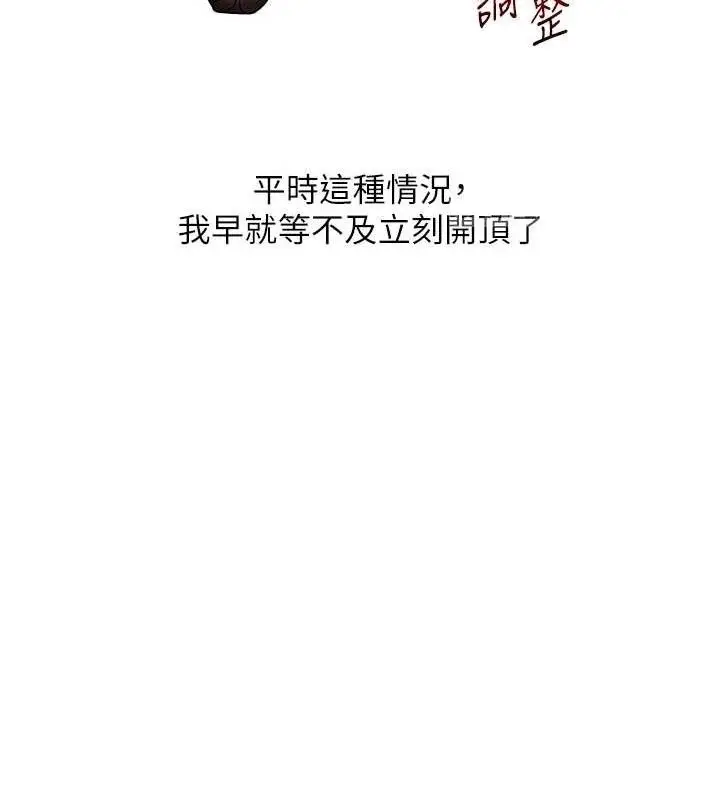 漫画《玩转学姊》第65话第39张图