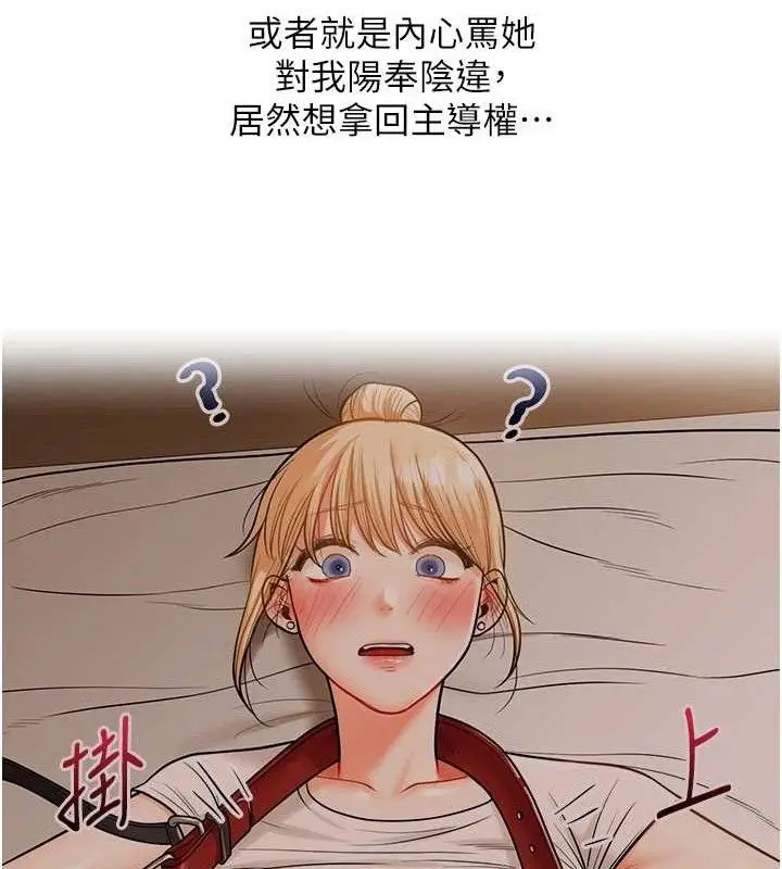 漫画《玩转学姊》第65话第40张图
