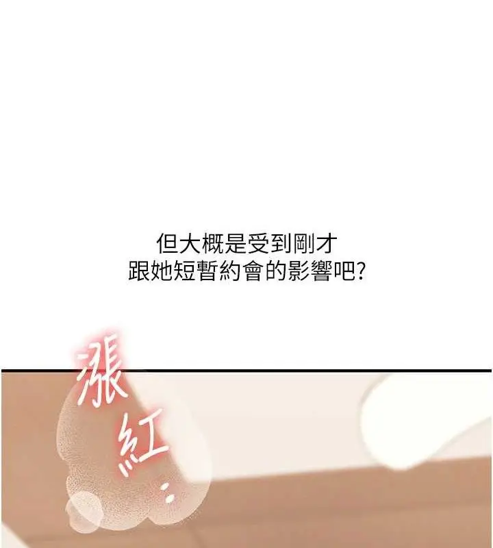 漫画《玩转学姊》第65话第42张图
