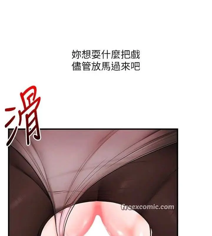 漫画《玩转学姊》第65话第45张图