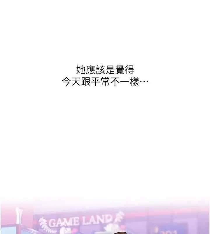 漫画《玩转学姊》第65话第5张图
