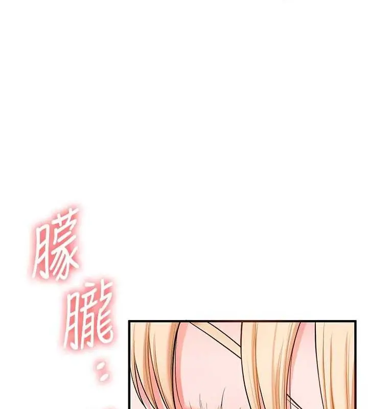 漫画《玩转学姊》第65话第50张图
