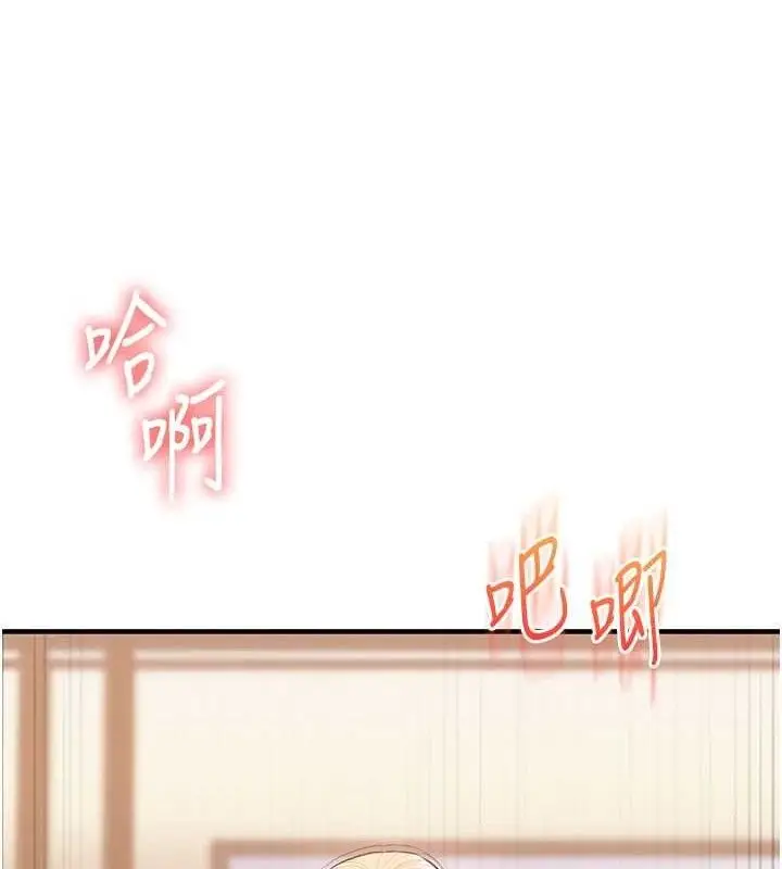 漫画《玩转学姊》第65话第52张图