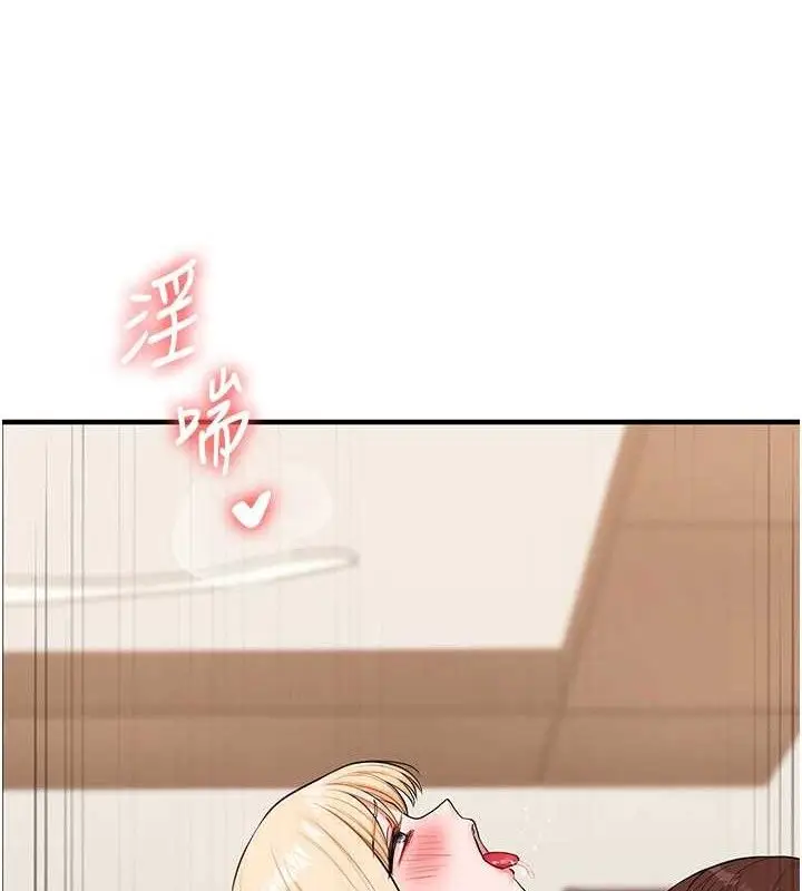 漫画《玩转学姊》第65话第55张图