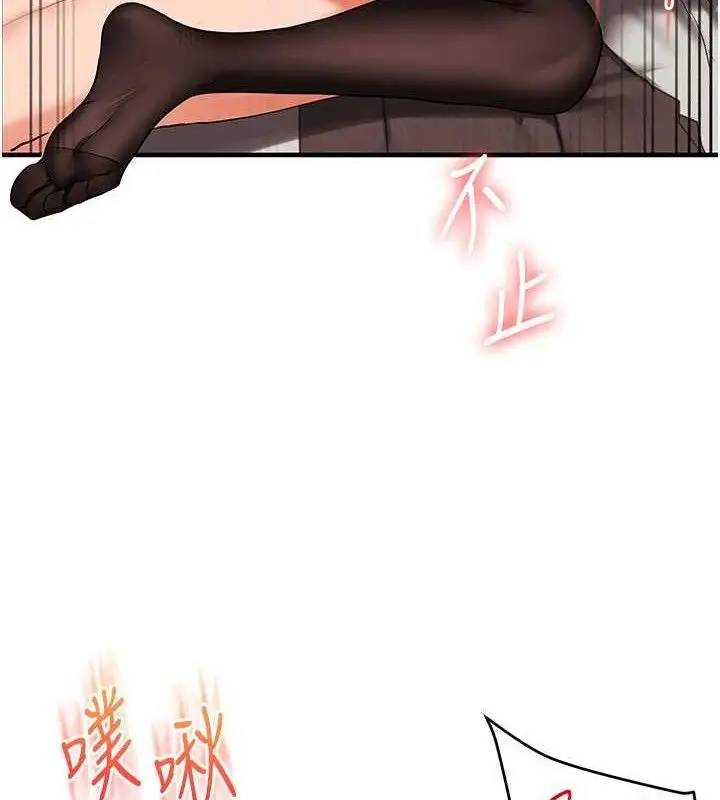 漫画《玩转学姊》第65话第57张图
