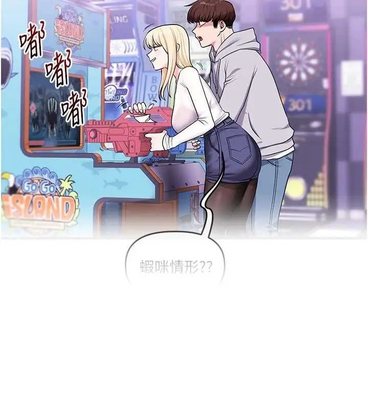 漫画《玩转学姊》第65话第6张图