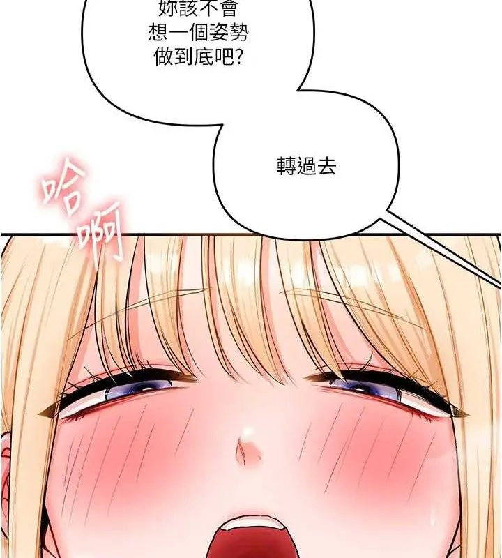 漫画《玩转学姊》第65话第64张图