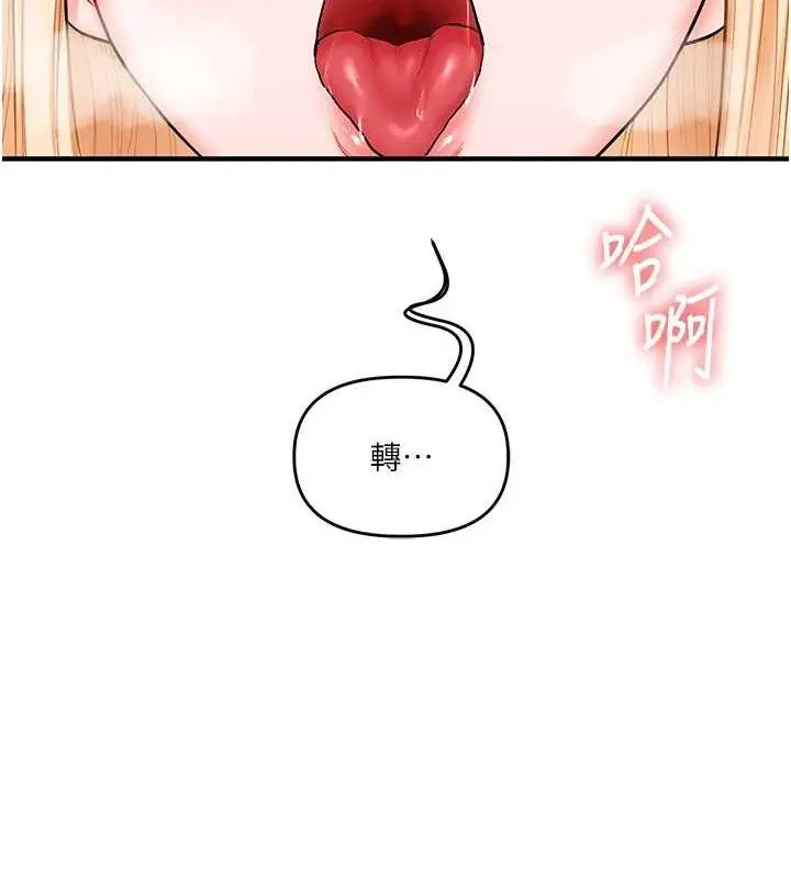 漫画《玩转学姊》第65话第65张图