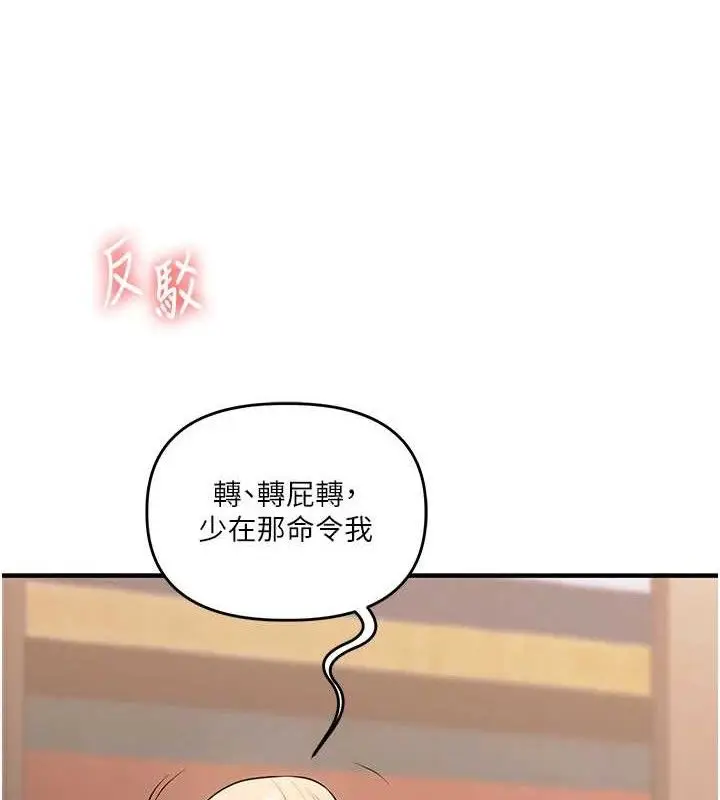 漫画《玩转学姊》第65话第66张图