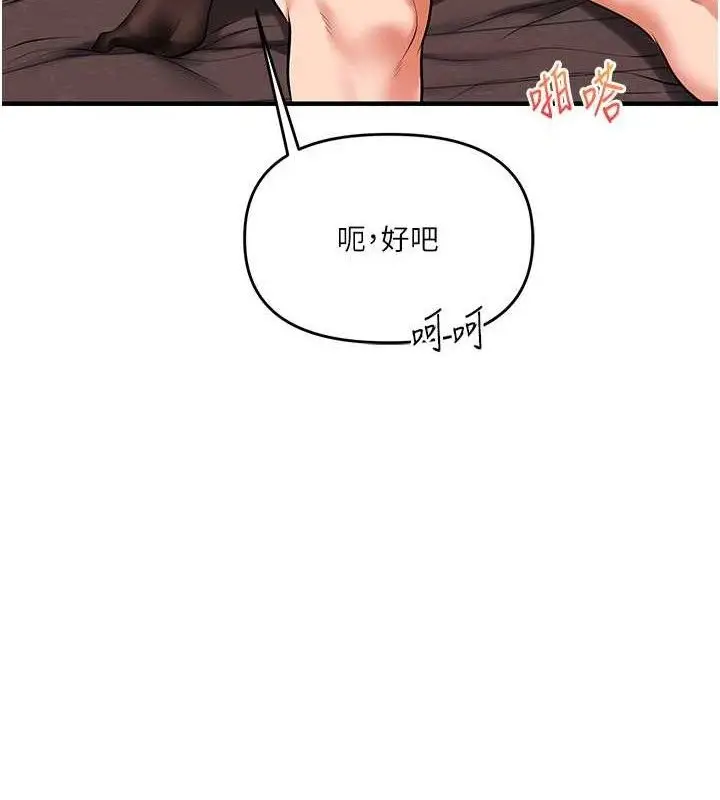 漫画《玩转学姊》第65话第68张图
