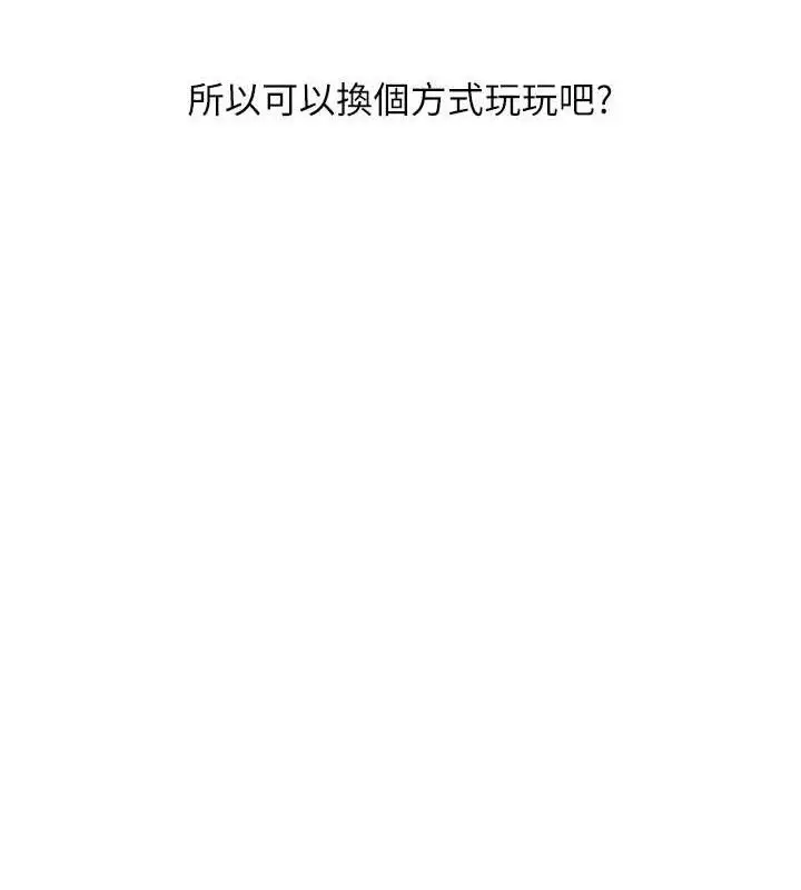 漫画《玩转学姊》第65话第7张图
