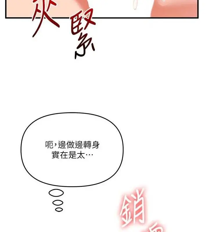 漫画《玩转学姊》第65话第70张图