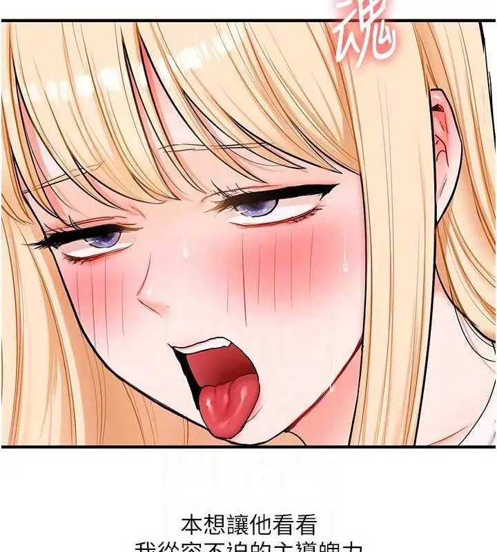 漫画《玩转学姊》第65话第71张图