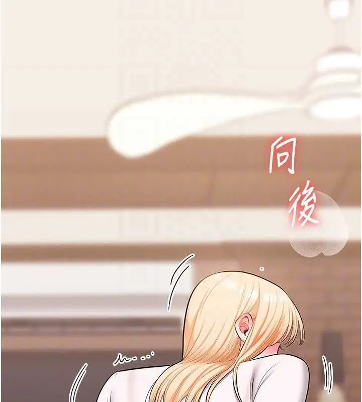 漫画《玩转学姊》第65话第73张图