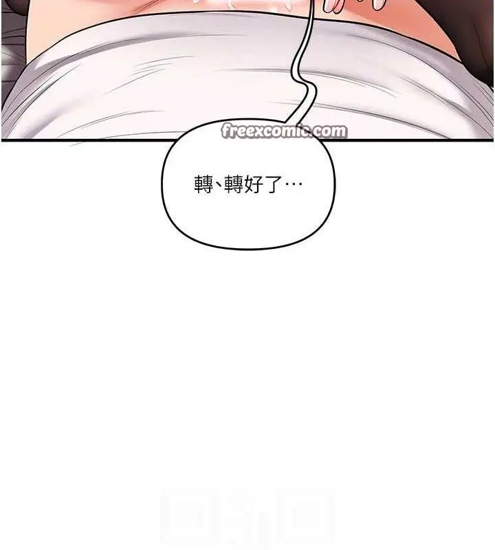漫画《玩转学姊》第65话第75张图