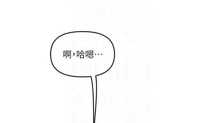 漫画《玩转学姊》第65话第76张图
