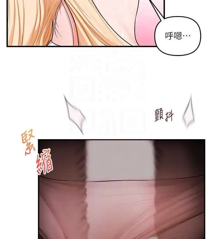 漫画《玩转学姊》第65话第78张图