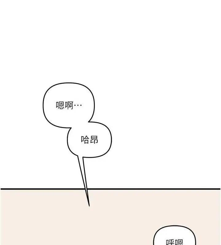 漫画《玩转学姊》第65话第80张图
