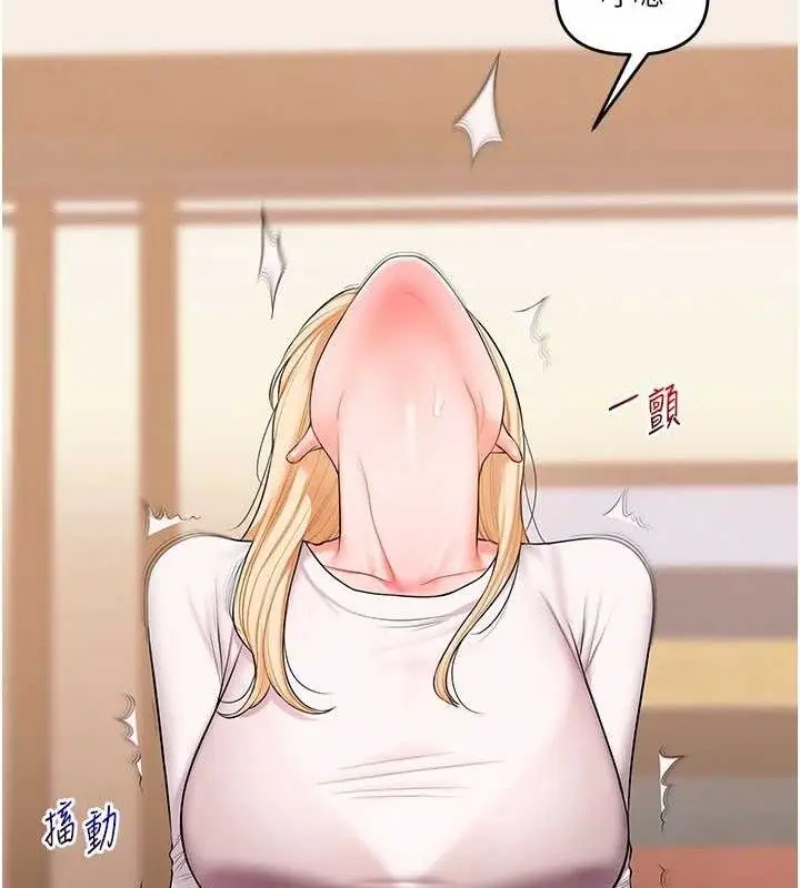 漫画《玩转学姊》第65话第81张图