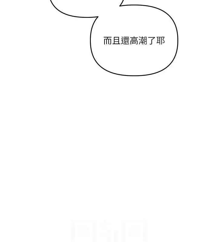 漫画《玩转学姊》第65话第83张图