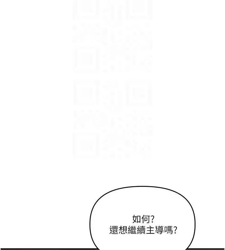 漫画《玩转学姊》第65话第86张图