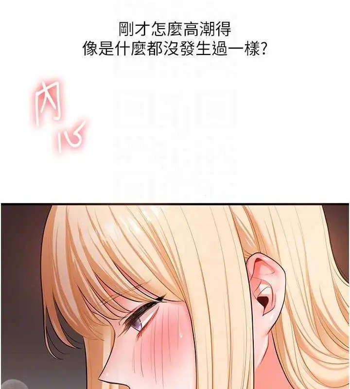 漫画《玩转学姊》第65话第89张图