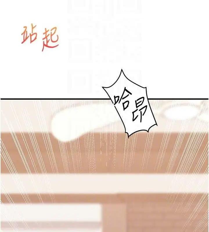 漫画《玩转学姊》第65话第91张图