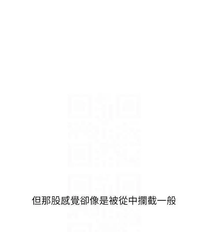 漫画《玩转学姊》第65话第96张图