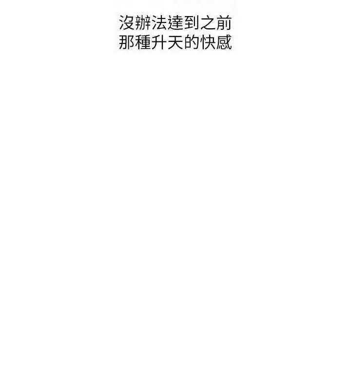 漫画《玩转学姊》第65话第99张图
