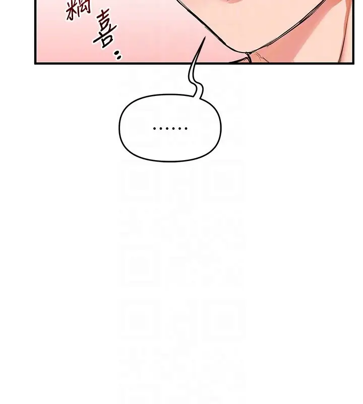 漫画《玩转学姊》第66话第101张图