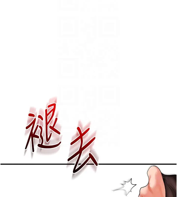 漫画《玩转学姊》第66话第102张图