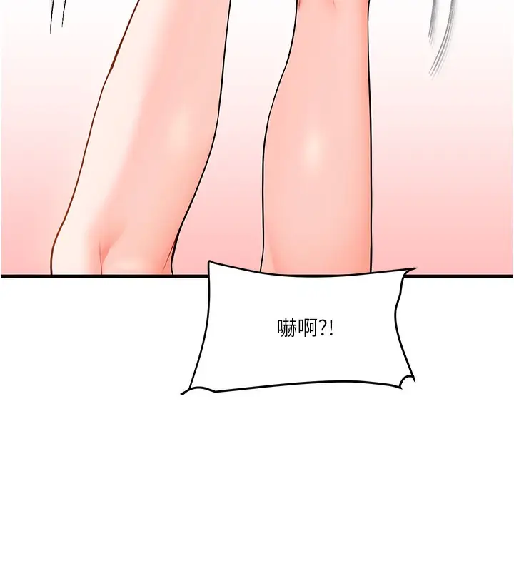 漫画《玩转学姊》第66话第104张图